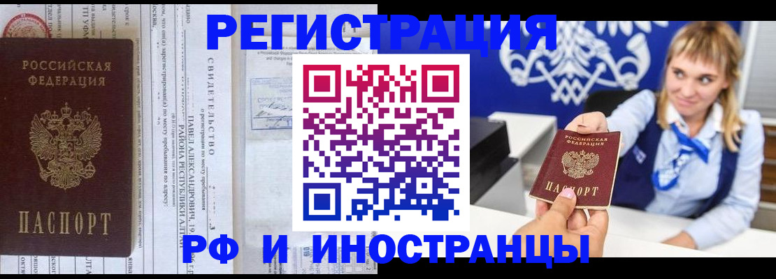 временная регистрация адрес в Гурьевске