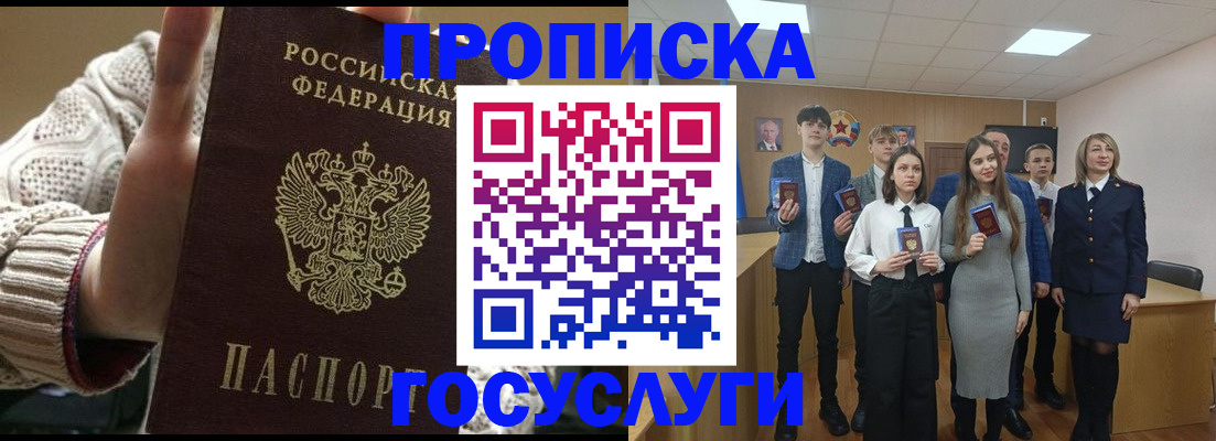 временная регистрация недорого в Гурьевске