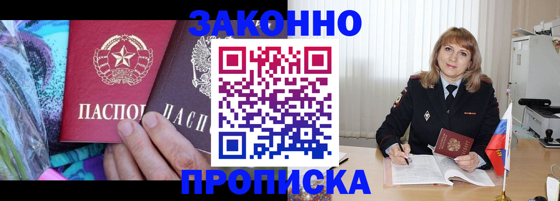 прописка регистрация в Гурьевске