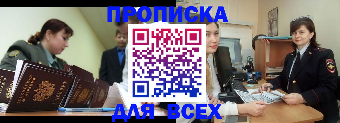 временная регистрация поиск в Гурьевске