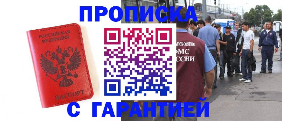 временная регистрация в квартире в Гурьевске