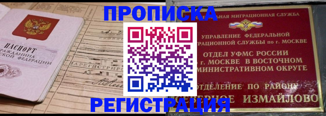 где прописаться в Гурьевске